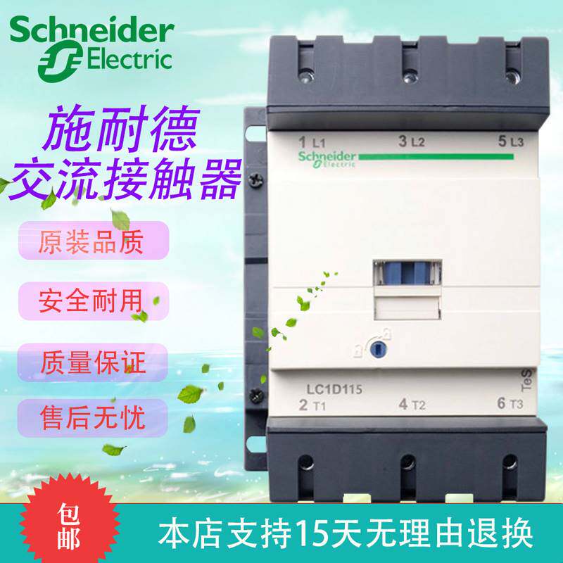 施耐德交流接触器 lc1d115 d150 d170 d245 d300 d475 d620全新