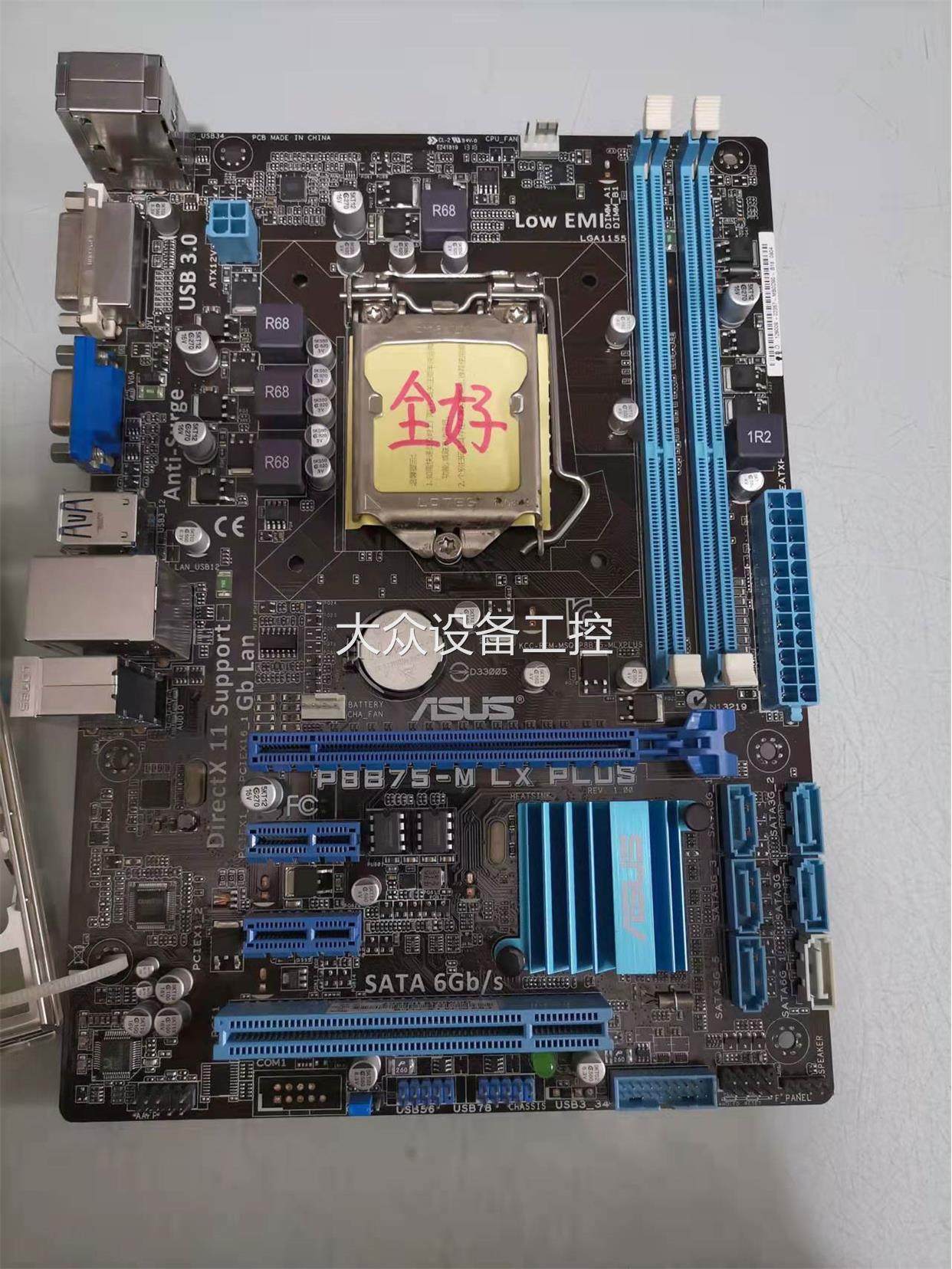 asus/华硕p8b75-m lx plus主板1155针支持二代三代cpu