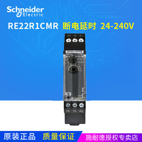 进口施耐德断电时间继电器 RE22R1CMR替代 RE7-RM11BU