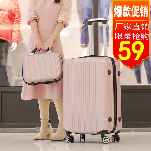 行李箱20寸拉杆箱女24男小清新