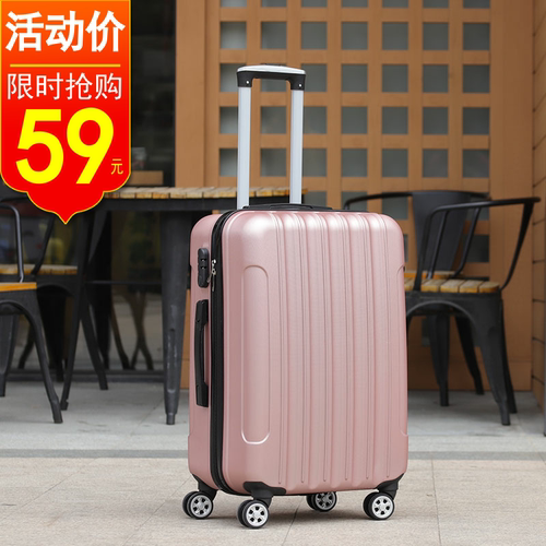 拉杆箱万向轮学生旅行24寸密码箱