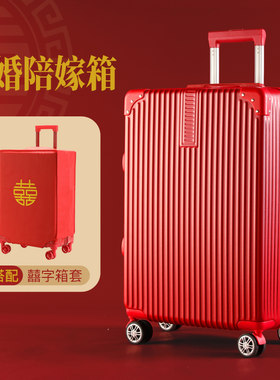 结婚行李箱女24寸红色陪嫁箱