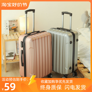 行李箱男学生24寸箱子拉杆箱女密码皮箱20寸登机箱大容量28旅行箱