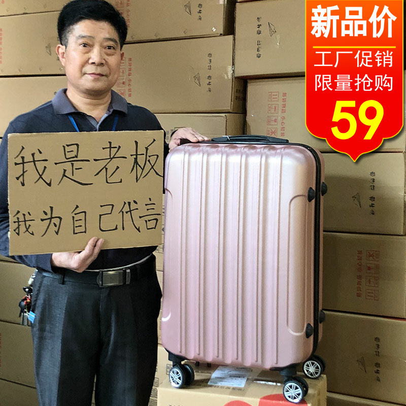 韩版20寸行李箱女万向轮拉杆箱24男学生密码箱26大容量旅行皮箱28