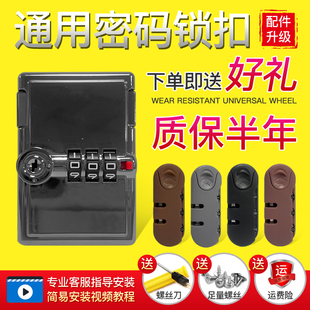 鎖新款 旅行拉桿箱扣鎖維修配件密碼 通用行李箱鎖扣零件更換鑰匙扣