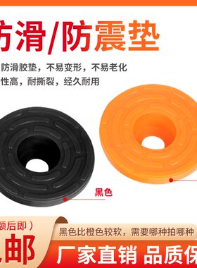 脚垫重型碳钢脚黑色橙色橡胶垫