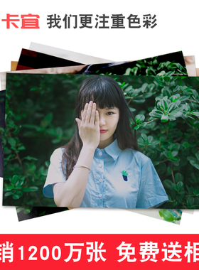 洗照片冲洗照片冲印打印数码晒手机相片柯达富士5寸6寸7寸加塑封