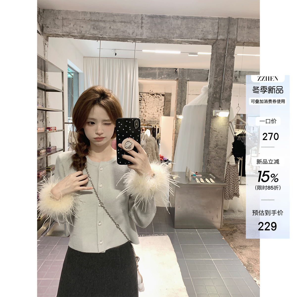 珍珍家雨雾剧场温柔氛围感驼鸟毛袖珍珠扣软糯毛衣设计感针织上衣