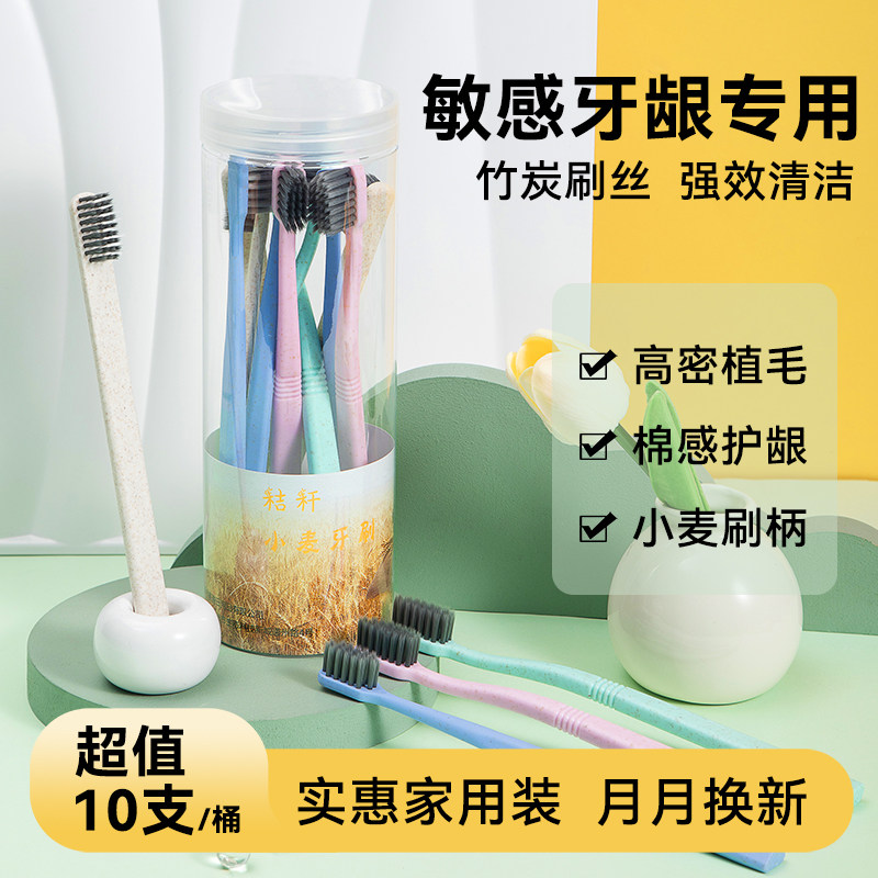 小麦竹炭软毛牙刷10支桶装清仓