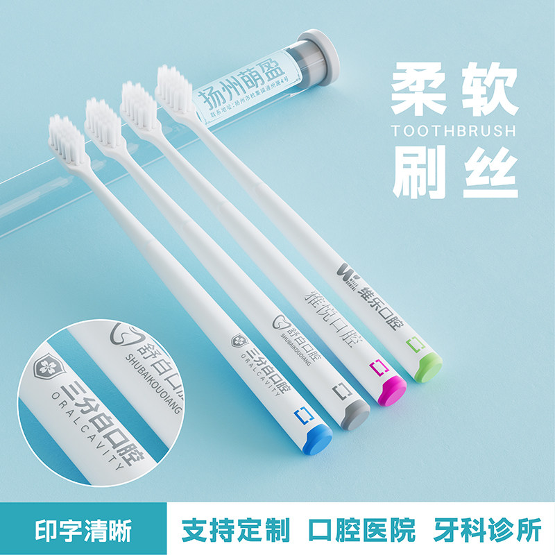 口腔医院便携装礼品牙刷定制logo