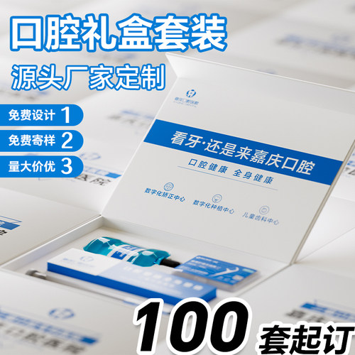 定制logo礼盒赠品萌盈宣传促销
