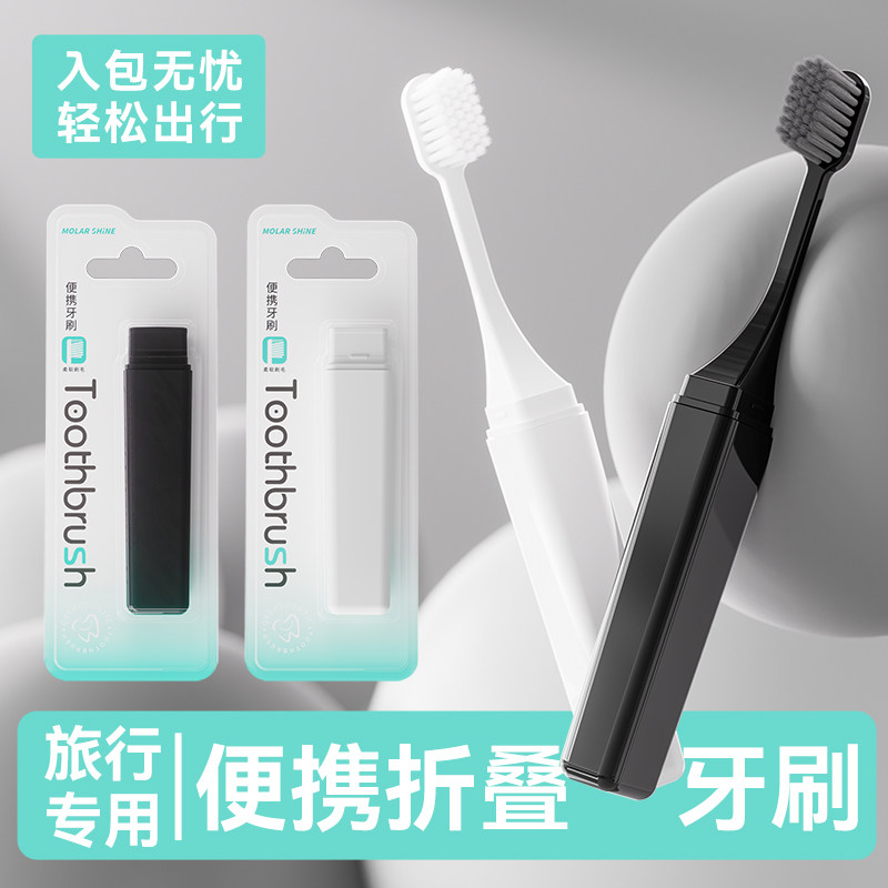 新款方型4支折叠牙刷旅行便携式出差迷你小巧干净卫生成人通用