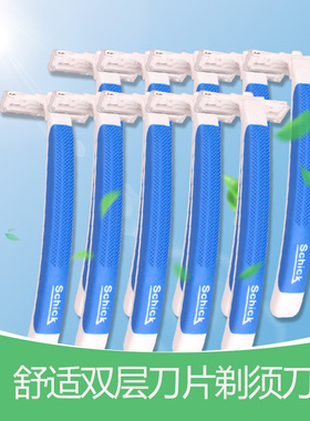 正品Schick/舒适剃须刀非一次性剃须刀双层刀片防滑手动10支装