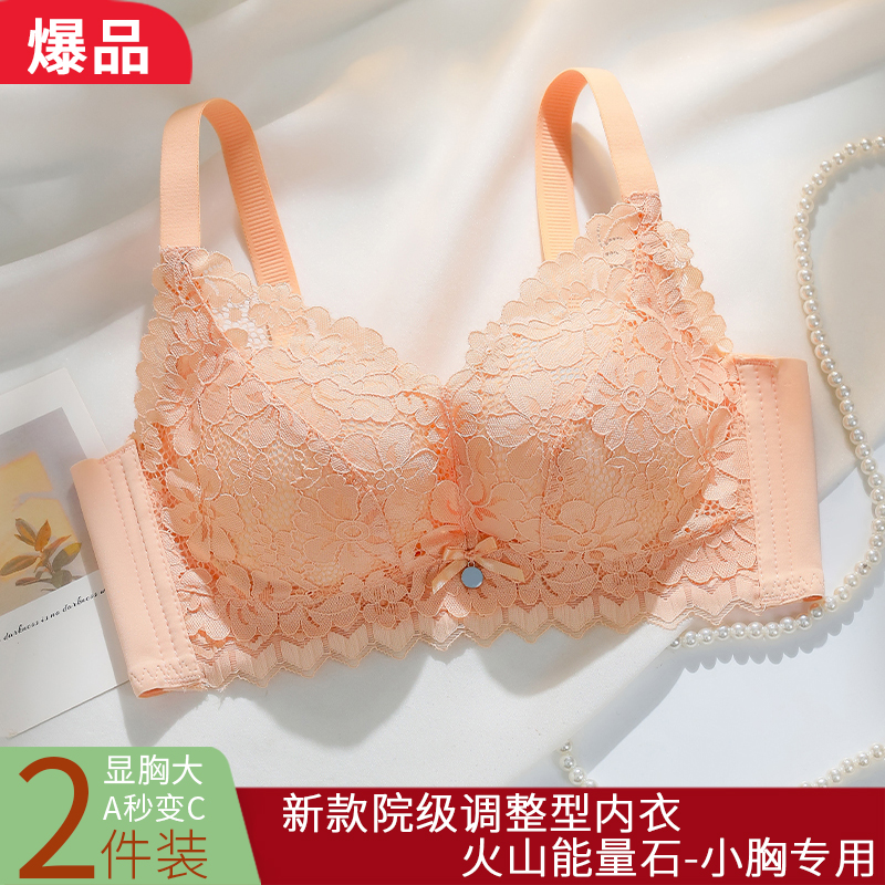 乳胶内衣女小胸聚拢无痕文胸无钢圈收副乳调整型蕾丝中厚上托胸罩