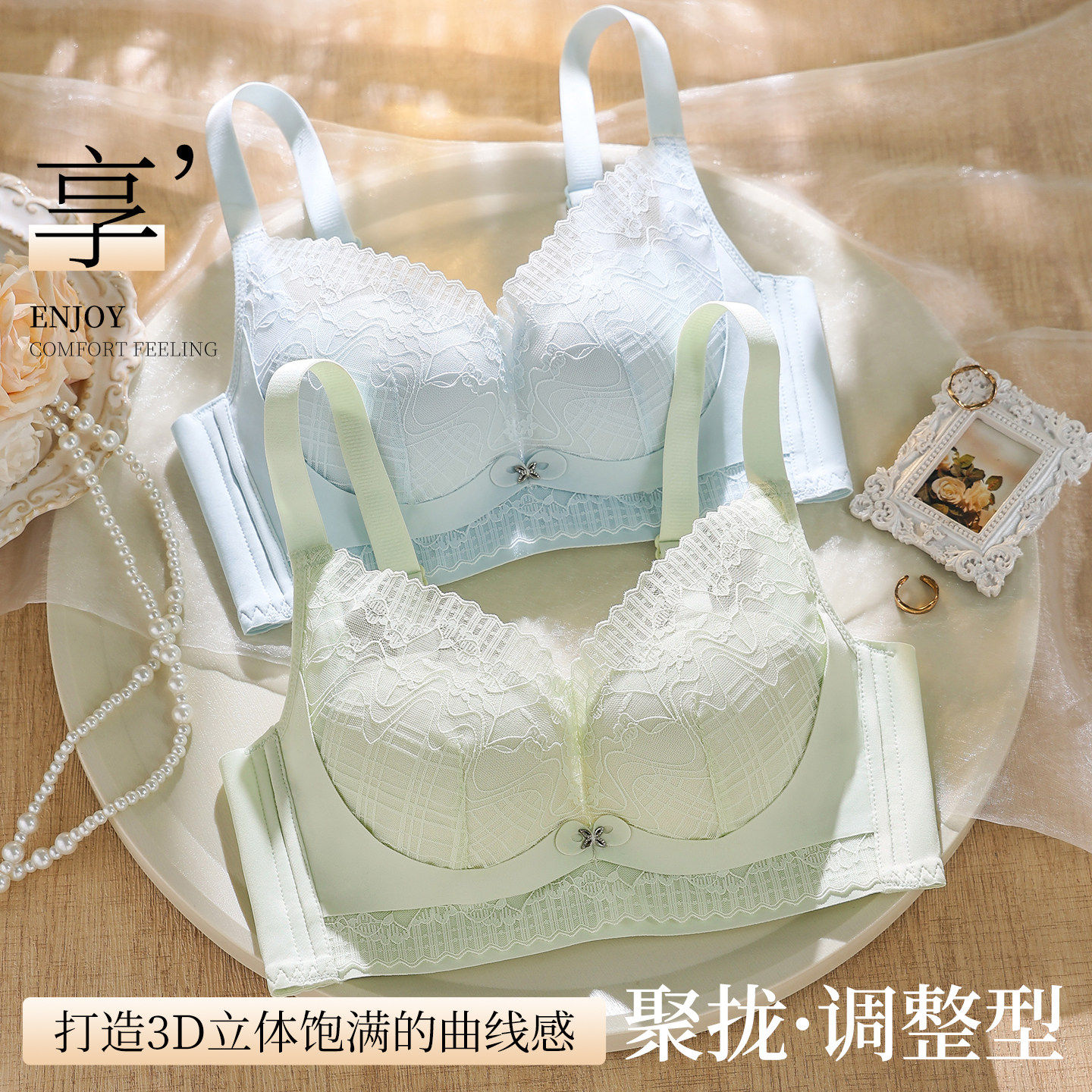 内衣女小胸聚拢收副乳上托升杯防下垂性感蕾丝无钢圈调整型文胸罩