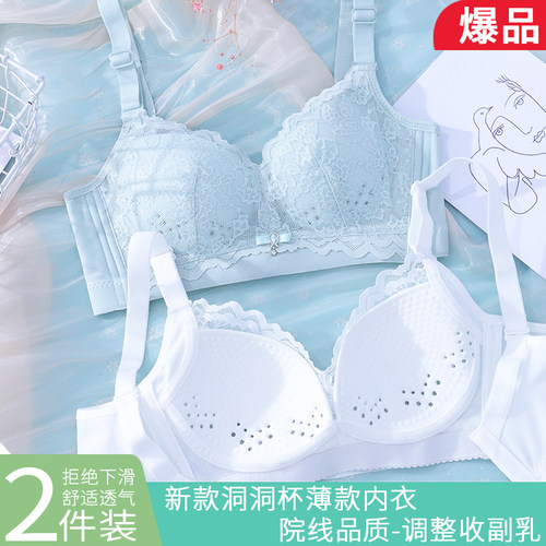 性感无钢圈薄款洞洞杯聚拢文胸
