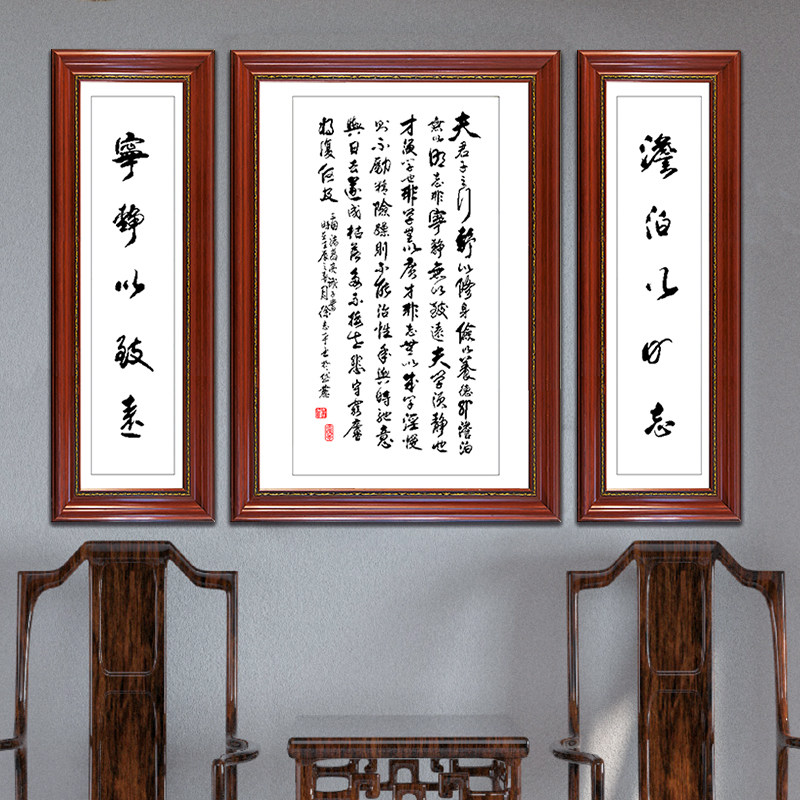 新款中堂画十字绣诸葛亮诫子书诗十字绣套件