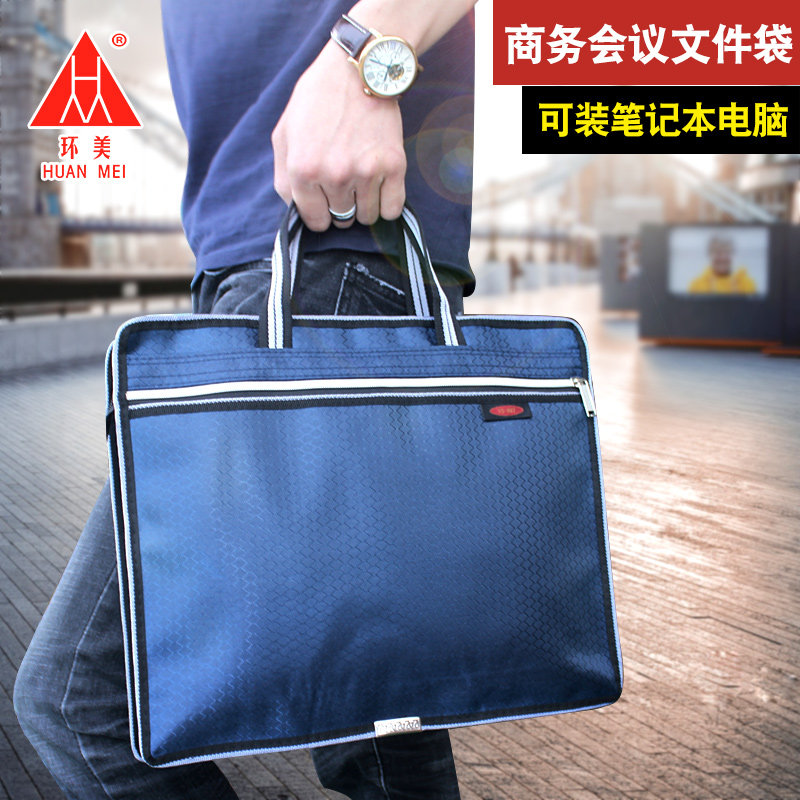 环美 A4文件袋手提文件包可定制做印刷LOGO 公文包男帆布商务办公会议袋拉链大容量补习袋补习包手提袋资料袋,文具电教/文化用品/商务用品,文件袋/资料袋/试卷收纳袋,淘宝优惠券,粉丝福利购,淘宝优惠卷