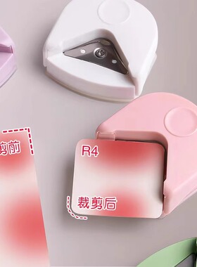 环美圆角器R4圆角切割器小型切圆器倒角器活页弧形照片diy贺卡卡纸相片塑封膜卡片直角尖角修剪裁剪机裁纸刀