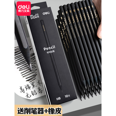 得力纽赛黑木铅笔hb小学生专用一二年级学生石墨黑金安全幼儿园2b黑色带橡皮擦头的儿童文具用品考试练字黑笔