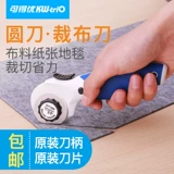 Маленькая ткань, коврик для резки, лезвие, DIY, отрывной лист, 28/45мм