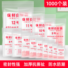 密封袋自封袋透明自封口塑料袋塑封食品袋茶叶分装小包装袋子加厚