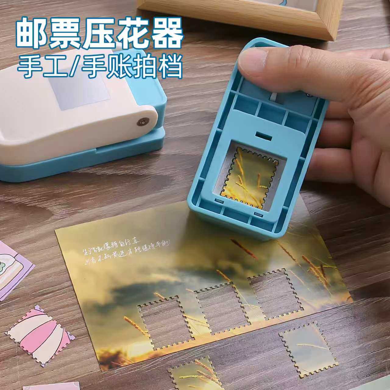 环美邮票边压花器手工打孔器花边压花机迷你星星图案高颜值学生专用纸张手帐打洞器手工制作diy素材镂空图片