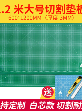 60X120CM垫板a0大号0.6X1.2米大码切割板双面手工裁切纸板垫介刀雕刻板绘画广告工作垫美工板diy模型制作垫板
