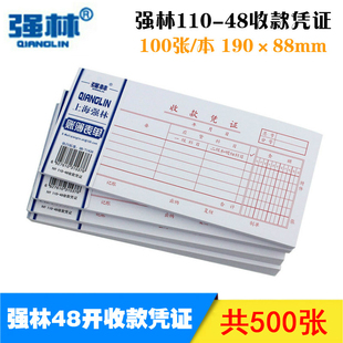 强林单据手写通用费用报销费单凭单报账原始凭证粘贴单差旅费汽油票出差发票报销款审批办公财务会计用品批发