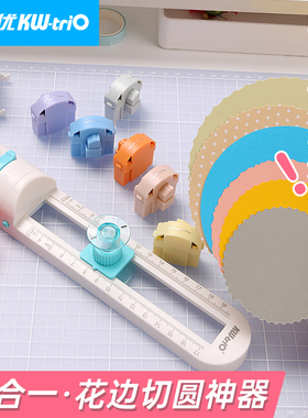 可得优切圆器花边裁刀划圆刀圆规刀圆规贺卡纸艺剪纸折纸纸雕手工圆规开圆割圆裁圆弧形照片贺卡13028