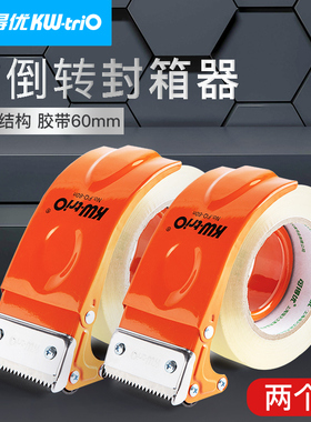 2个封箱器透明胶带切割器6cm大号手动宽胶布胶纸封口胶封箱带4.8cm小号手用金属4.5胶带机物流快递打包神器