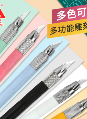 环美雕刻笔刀橡皮章手工木雕纸雕剪纸刀手机贴膜刀模型刀美工刀美术生专用工具刀手账刀具套装小楷笔式裁纸刀