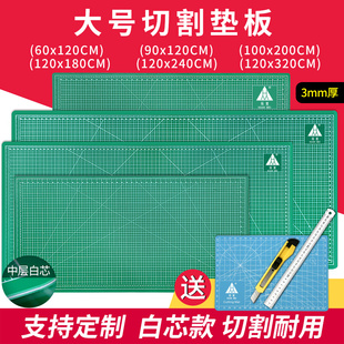 120X180 60X120 120X240CM 100X200 大号切割垫A0垫板切割板a1雕刻板2米1.2米1.8米2.4米美工垫广告垫90X120