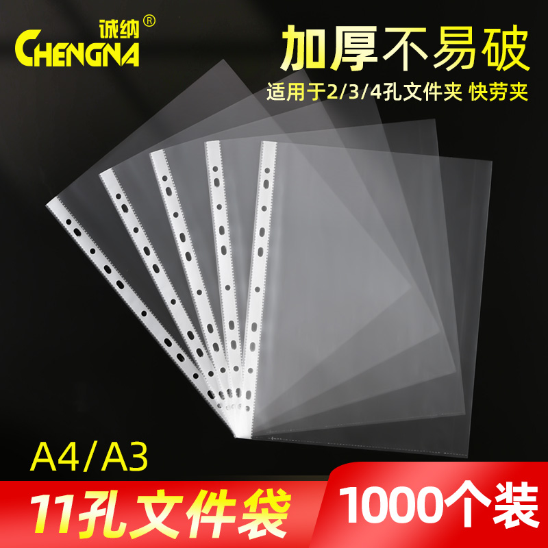 a3文件袋11孔活页透明保护膜保存