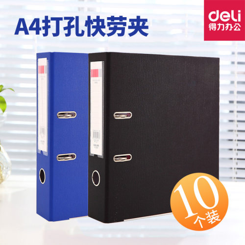 个装得力可配穿孔三寸办公用品