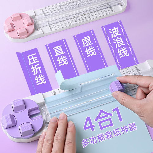 环美四合一裁纸器裁纸刀切纸机裁纸机切纸刀切割器裁剪小型切纸器办公用相片纸张切刀多功能手账神器切圆滑动