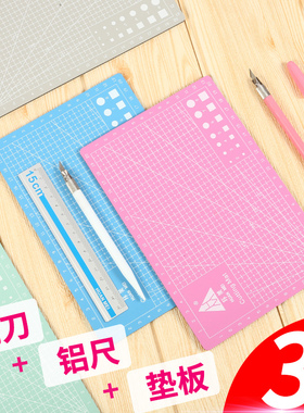 环美a5切割垫板大号手工桌面学生用美工手帐账剪纸笔刀工作台双面刻度裁纸垫diy模型黏土pvc防割垫雕刻板套装