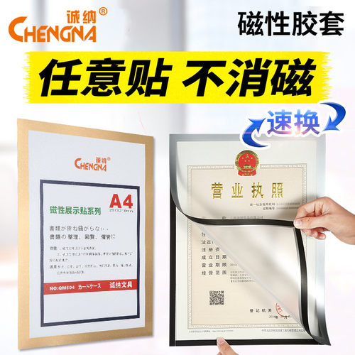 工商营业执照餐饮海报框保护套