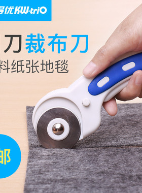 可得优滚刀裁布刀轮刀迷你美工刀小号手账工具活页手工刀裁纸刀裁皮裁剪布料裁切割圆刀切割垫板刀片45MM