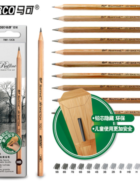 马可7001素描铅笔HB 2B 3B 4B 5B 6B 7B 8B 9B 儿童学生初学者2比素描笔套装美术绘图绘画工具原木铅笔