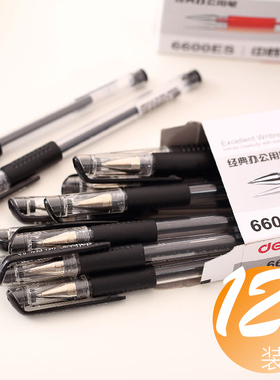 得力子弹头中性笔红色黑色蓝色0.5mm学生用考试专用办公碳素水笔一盒签字笔水性笔整盒写字笔黑笔红笔教师用