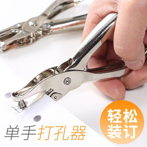 得力0114纸张手动单孔手工diy