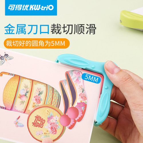 可得优9z194贺卡切纸刀剪角