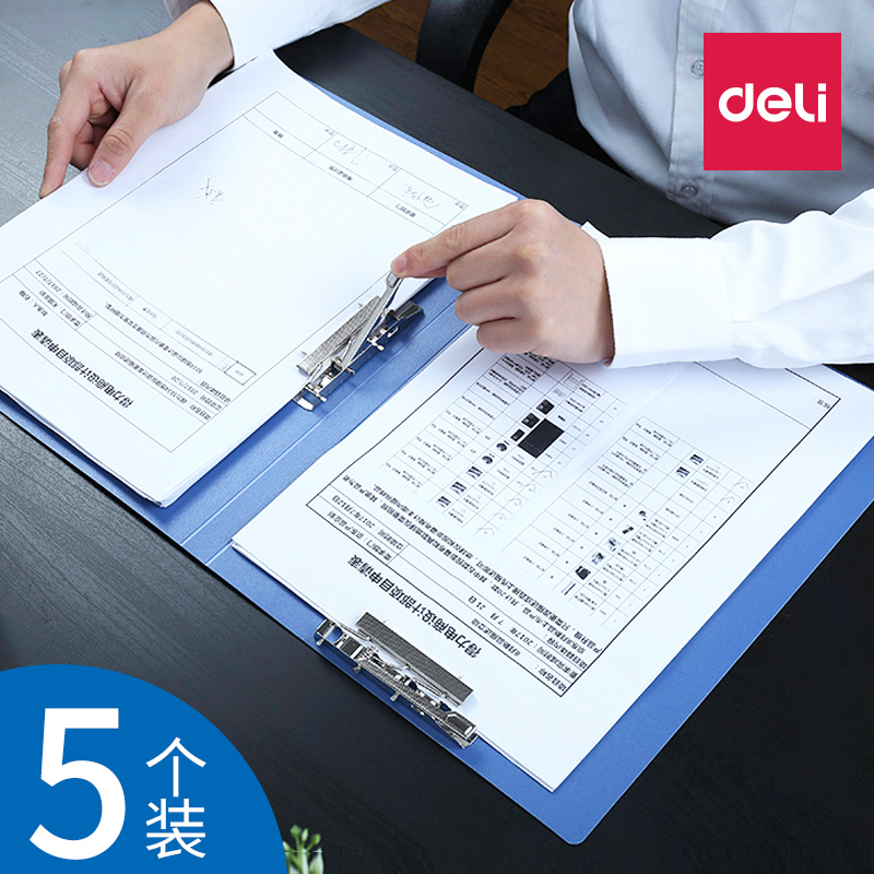 5个得力a4文件夹双夹加厚强力资料档案夹办公用品文件夹板单夹卷子收纳学生书夹子试卷分类整理夹塑料