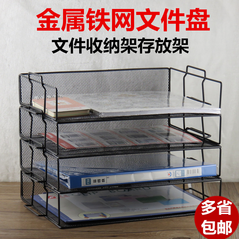 金屬文件架鐵絲網辦公大開口款式