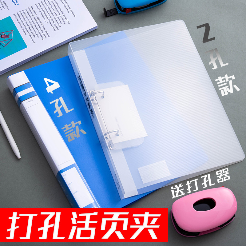 打孔透明活页文件夹a4孔扣环夹软