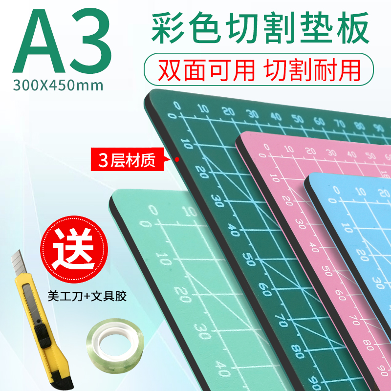 环美a3切割垫板写字大号模型防割A2手工刻板雕刻学生美工垫板桌面广告a4刻度版裁纸自愈美术画画绘画刻纸手帐 文具电教/文化用品/商务用品 切割/雕刻垫板 原图主图