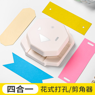 环美四合一打孔器第二代多功能压花器圆角器手账压花机器单孔纸张装订标签吊牌diy手工工具椭圆孔裁切