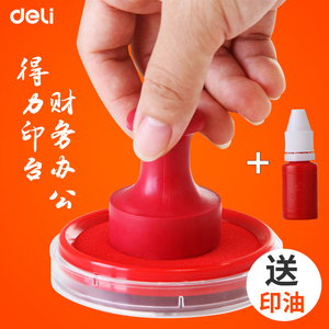 得力9863印台红色蓝色快干印泥圆形印章油油性橡皮章海绵印油办公印章泥盖章财务按手红印泥指纹办公用品