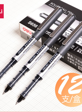 得力 直液式走珠笔 0.5mm 黑色 中性笔 学生用全针管碳素笔签字笔圆珠笔红笔黑水笔考试专用笔批发直液水性笔